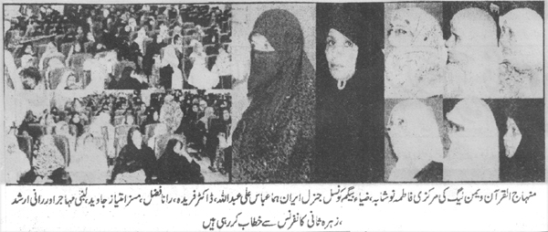 Pakistan Awami Tehreek Print Media CoverageDaily Nawai Waqt Page-3